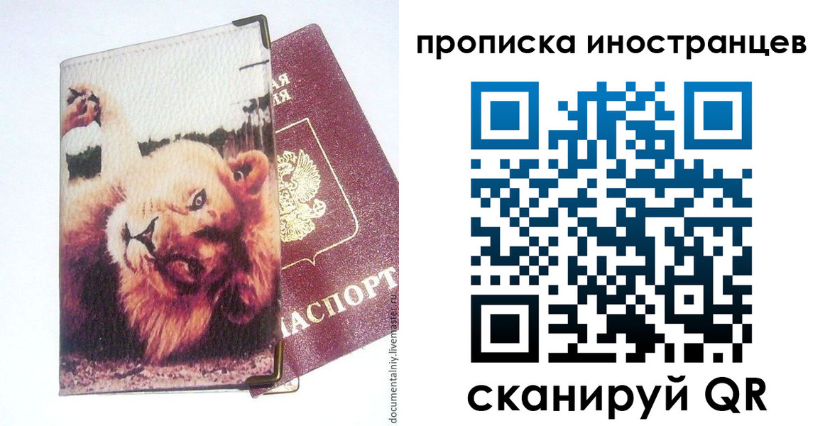 временная регистрация в Медногорске