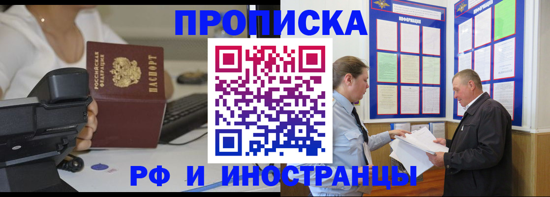 прописка для кредита в Медногорске