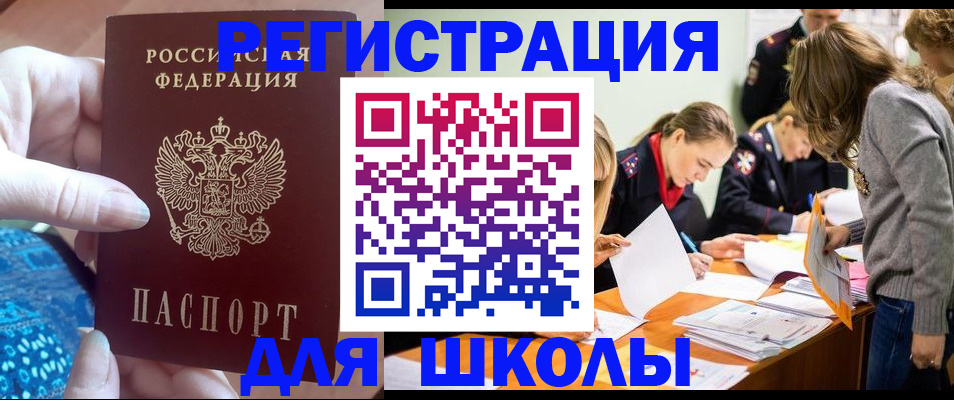 временная регистрация законно в Медногорске