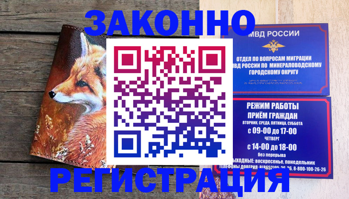найти адрес прописки в Медногорске