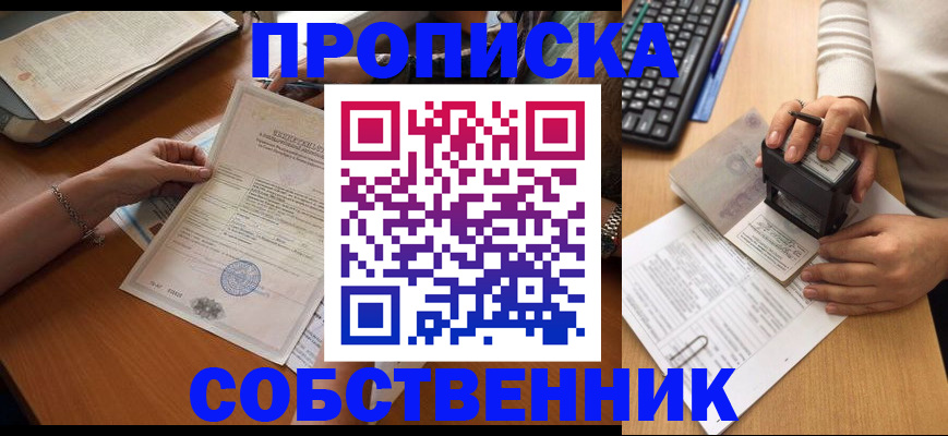 временная регистрация для всех в Медногорске