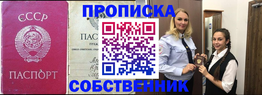 временная регистрация 2025 в Медногорске