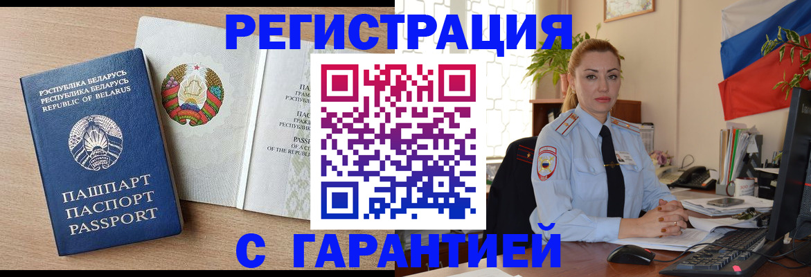 временная регистрация госуслуги в Медногорске